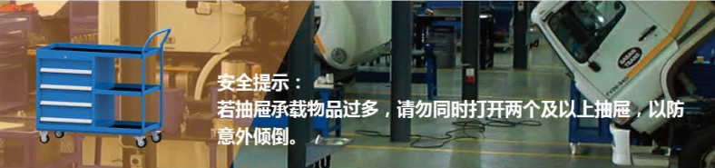 其它倉儲設(shè)備類，工具車、輕型工具車、置物柜、組合柜、工作臺、物料架、刀具柜車、鋼制推車